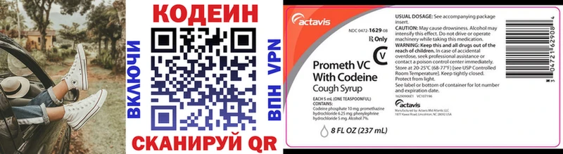 Кодеин напиток Lean (лин)  MEGA рабочий сайт  Беслан  купить наркотик 