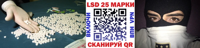 Лсд 25 экстази кислота  наркота  Беслан 