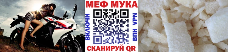 МЕФ mephedrone  Беслан 