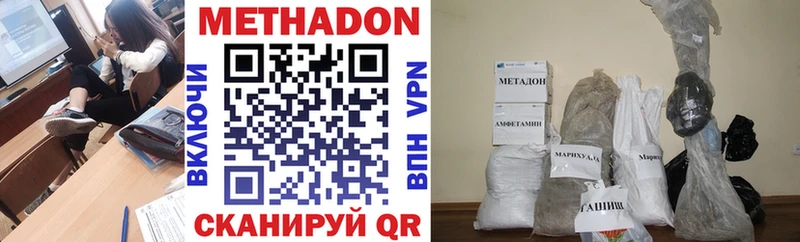 где продают   Беслан  МЕТАДОН VHQ 
