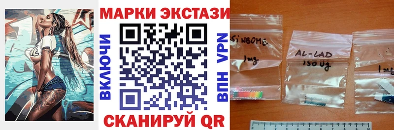 площадка какой сайт Беслан Марки 25I-NBOMe 1,5мг